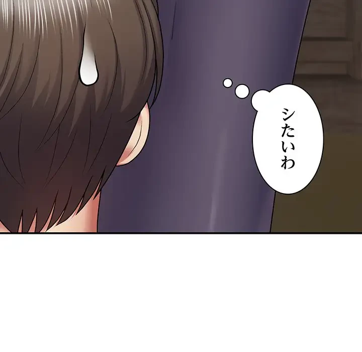 俺のナカのXX神様 第3話 - 118