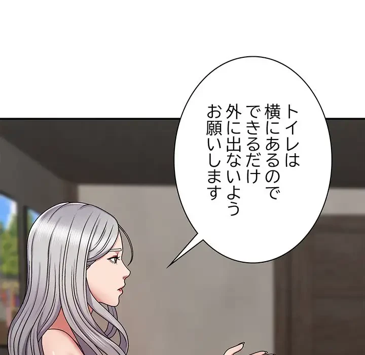俺のナカのXX神様 第3話 - 119