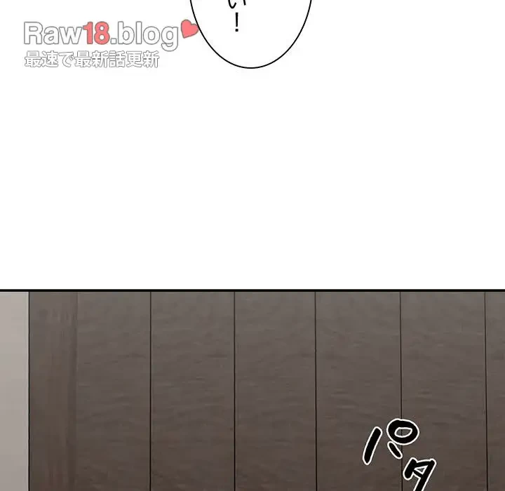 俺のナカのXX神様 第3話 - 123