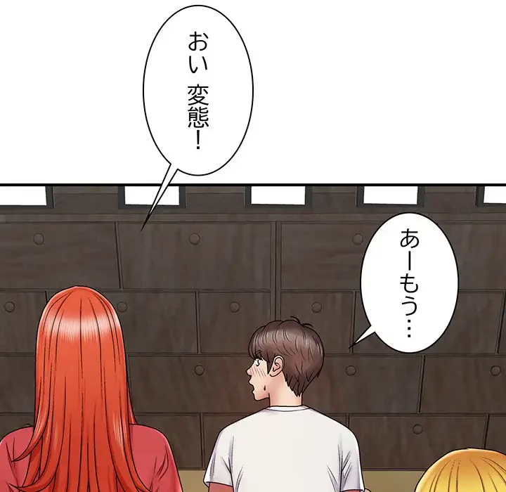 俺のナカのXX神様 第3話 - 129