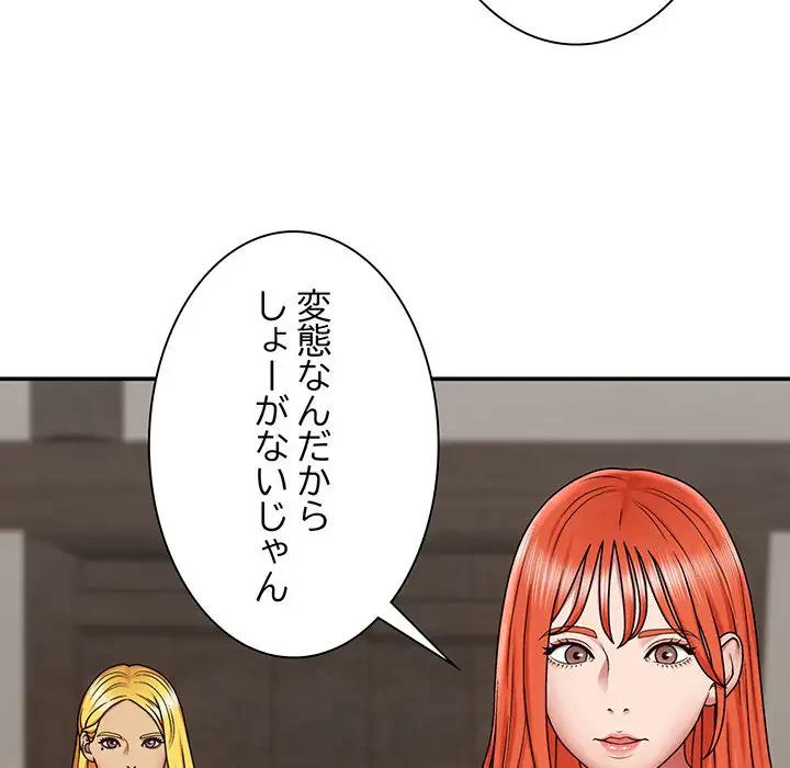 俺のナカのXX神様 第3話 - 131