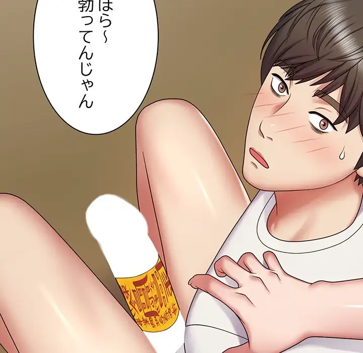 俺のナカのXX神様 第3話 - 134
