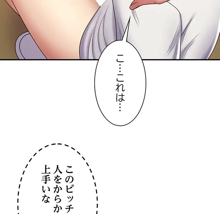 俺のナカのXX神様 第3話 - 135