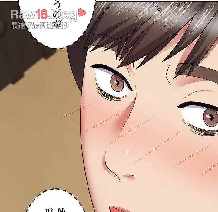 俺のナカのXX神様 第3話 - 136