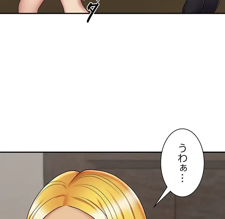 俺のナカのXX神様 第3話 - 139