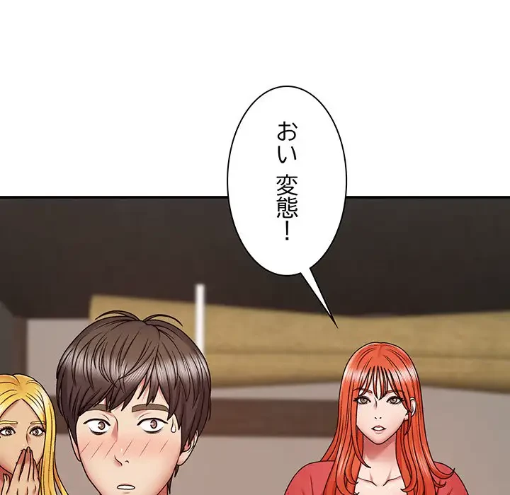 俺のナカのXX神様 第3話 - 143