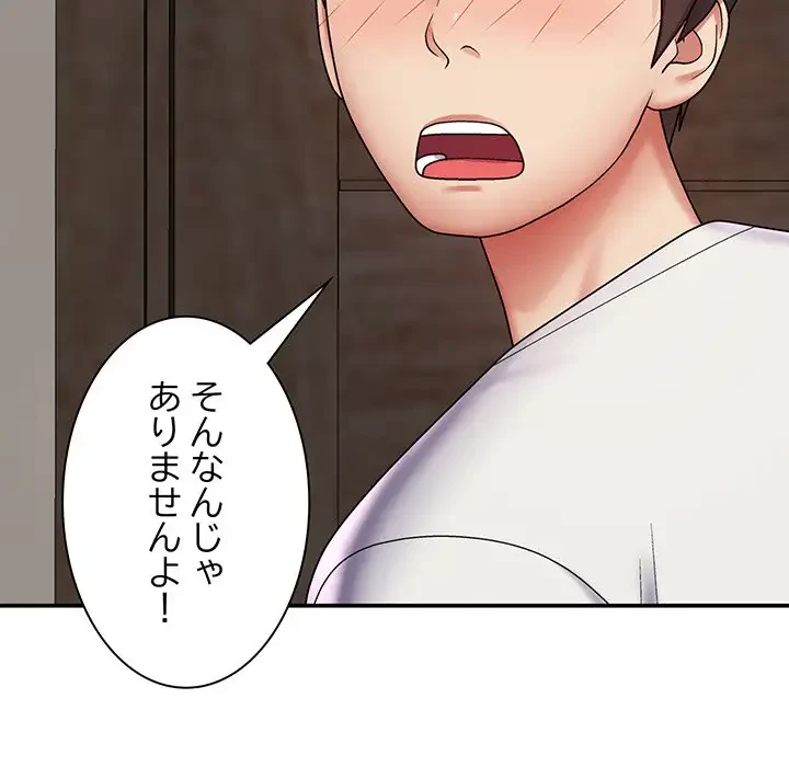 俺のナカのXX神様 第3話 - 146