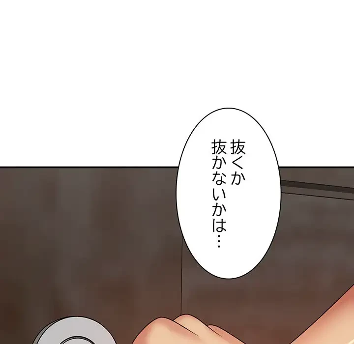 俺のナカのXX神様 第3話 - 147