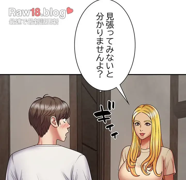 俺のナカのXX神様 第3話 - 149