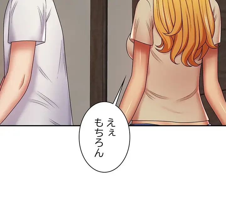 俺のナカのXX神様 第3話 - 152