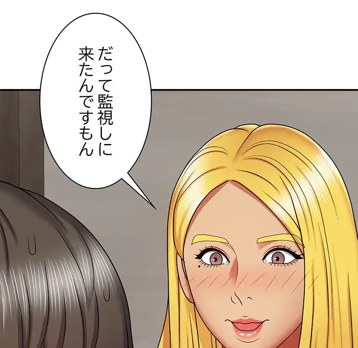 俺のナカのXX神様 第3話 - 153
