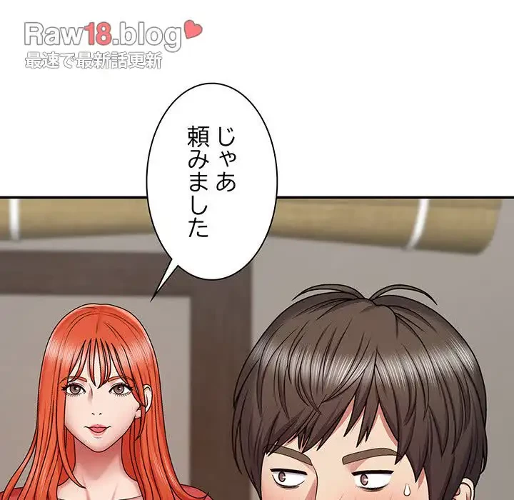 俺のナカのXX神様 第3話 - 155