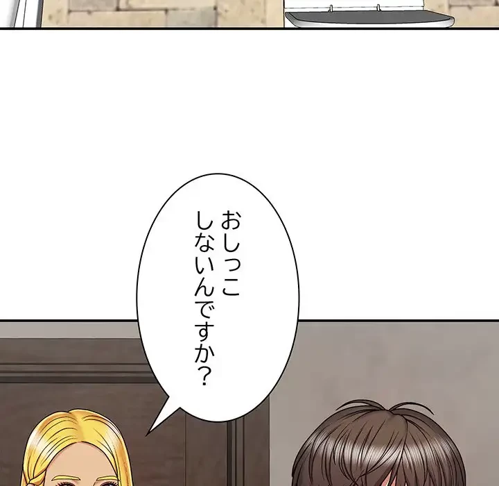 俺のナカのXX神様 第3話 - 159