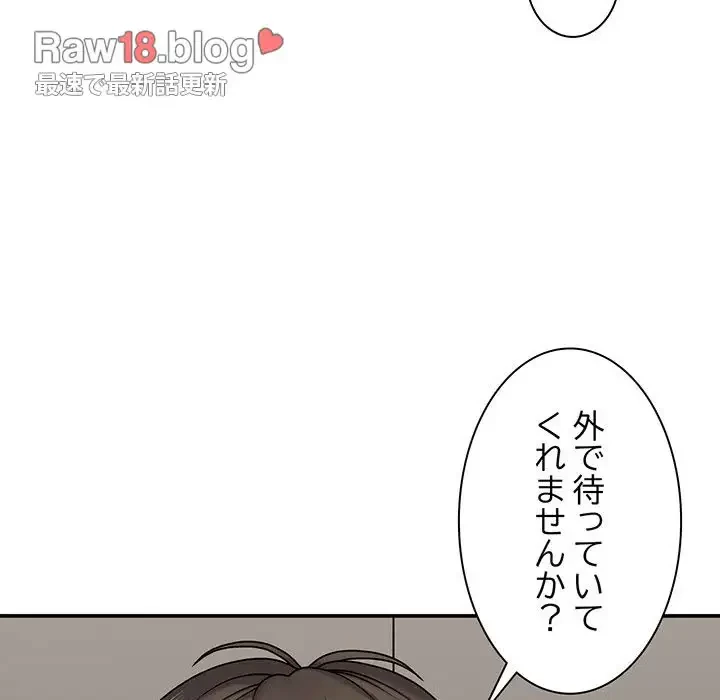 俺のナカのXX神様 第3話 - 161