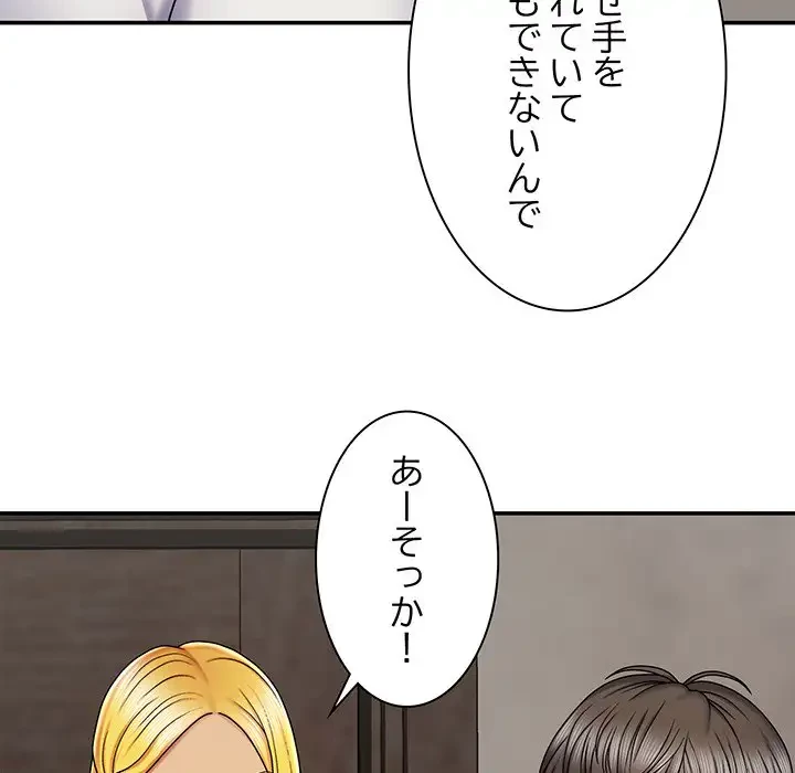 俺のナカのXX神様 第3話 - 163