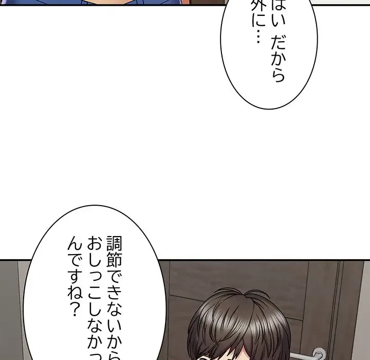俺のナカのXX神様 第3話 - 165