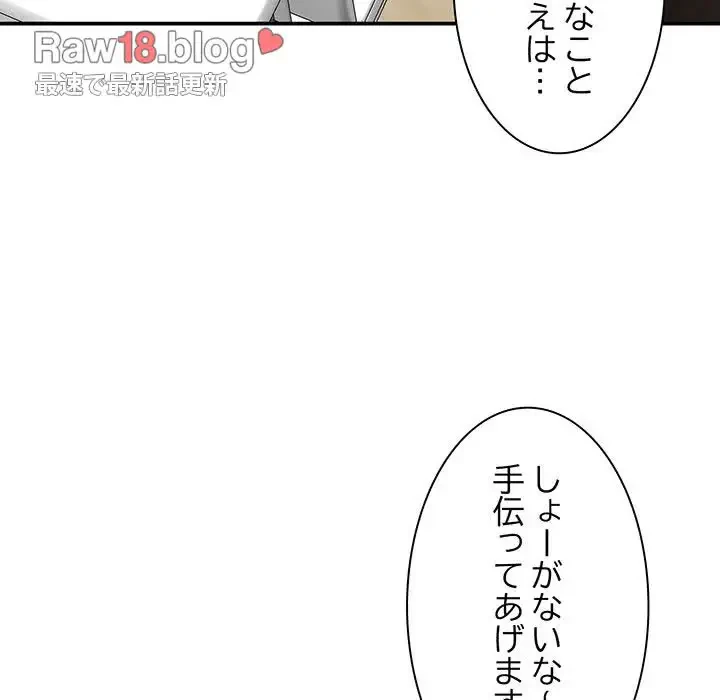 俺のナカのXX神様 第3話 - 168