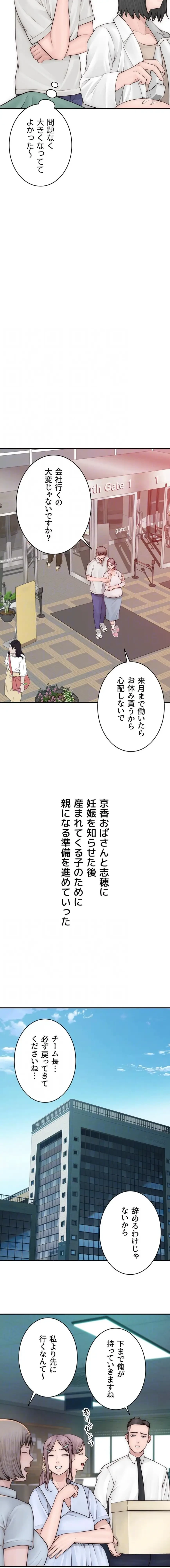 抜け出せない母親の沼 第151話 - 4