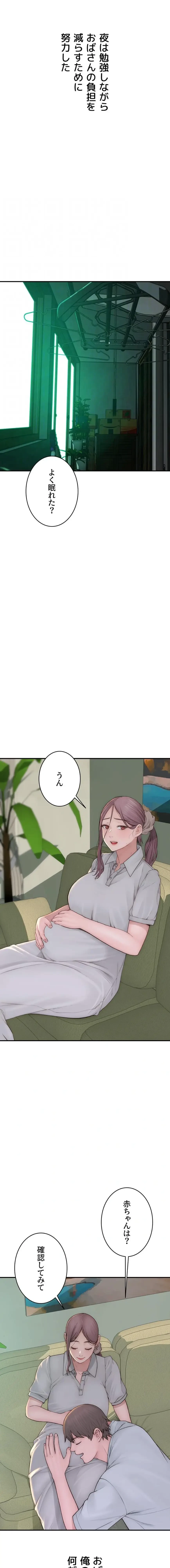 抜け出せない母親の沼 第151話 - 7
