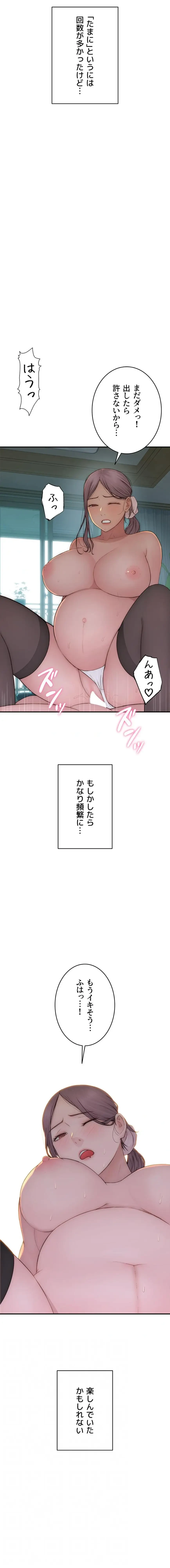 抜け出せない母親の沼 第151話 - 10