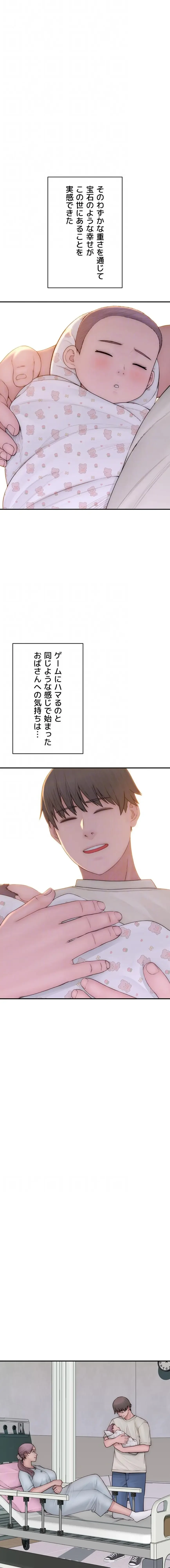 抜け出せない母親の沼 第151話 - 13