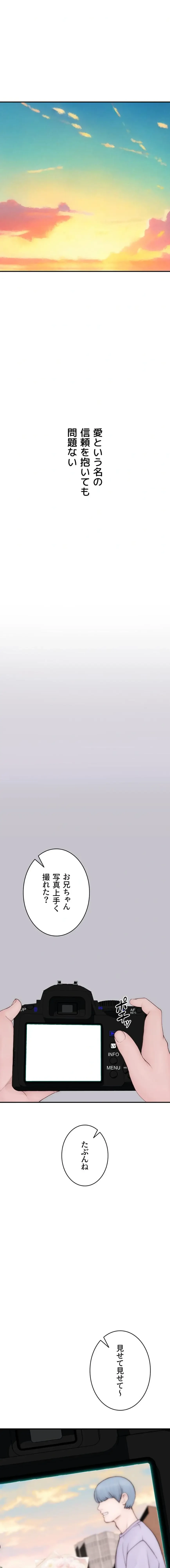 抜け出せない母親の沼 第151話 - 23
