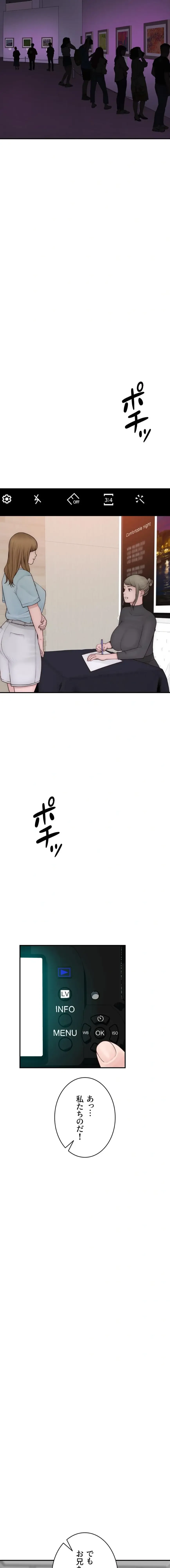 抜け出せない母親の沼 第151話 - 25