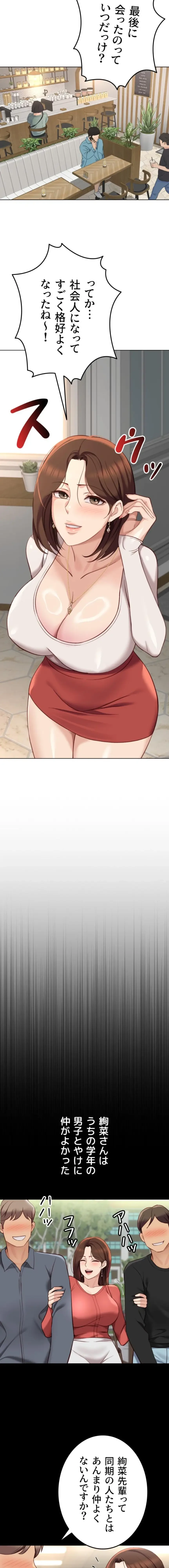 社内エッチは常識です 第70話 - 3