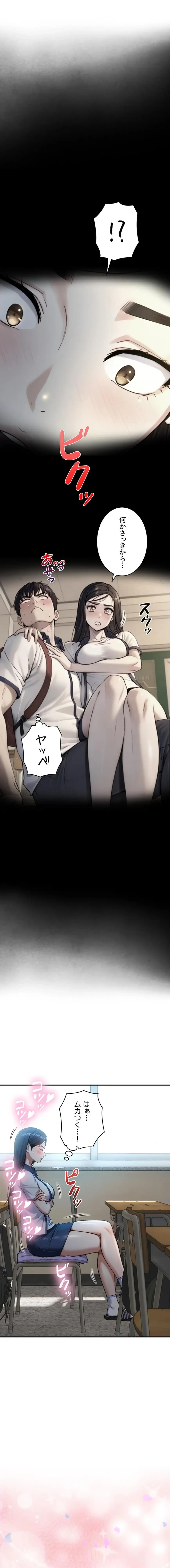 大きいのが好き 第16話 - 1