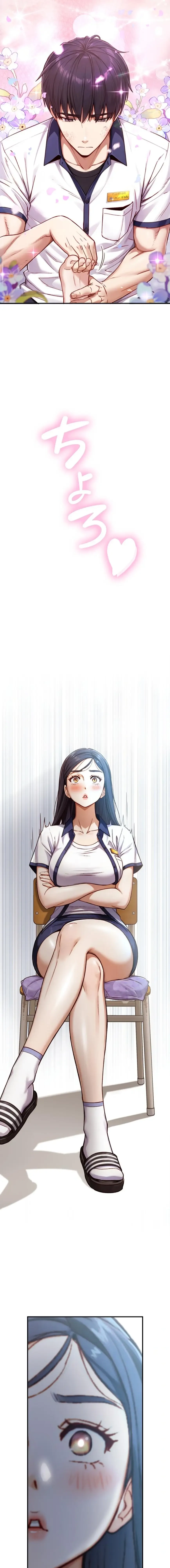 大きいのが好き 第16話 - 2