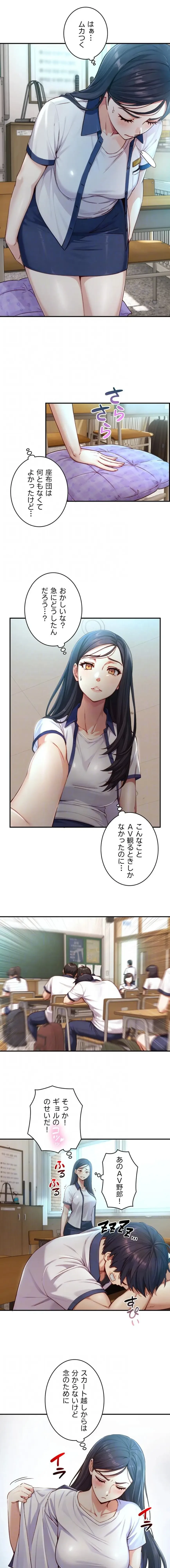 大きいのが好き 第16話 - 4