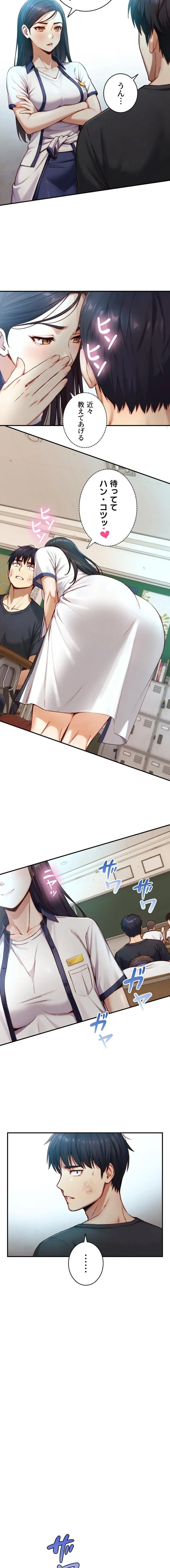 大きいのが好き 第16話 - 7