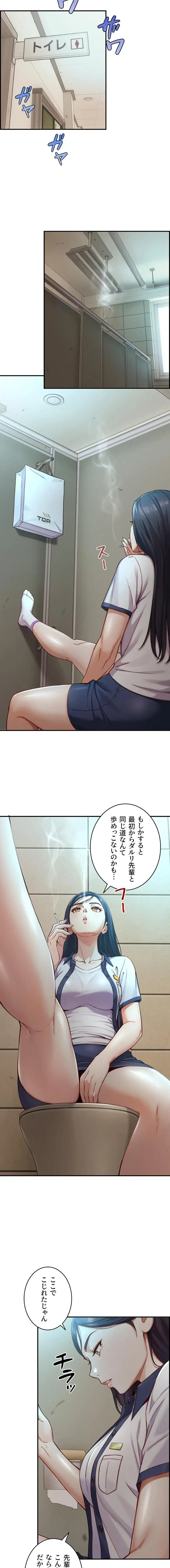 大きいのが好き 第16話 - 8