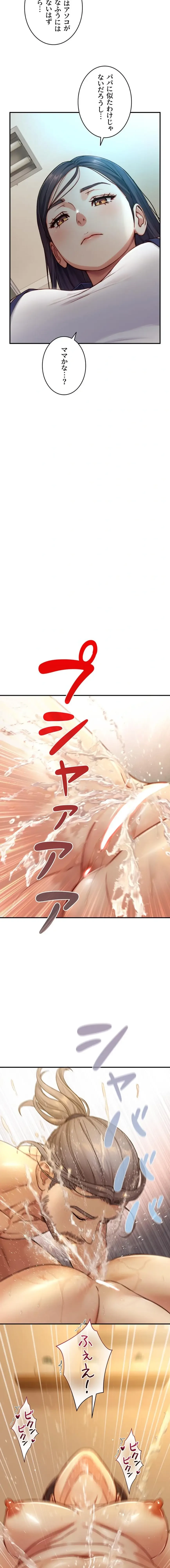 大きいのが好き 第16話 - 9