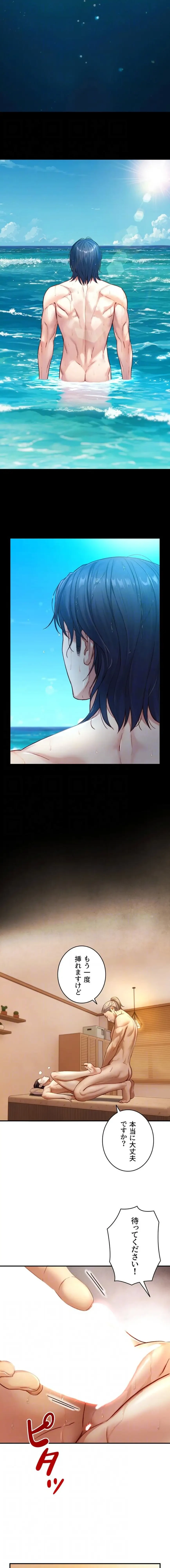 大きいのが好き 第16話 - 12