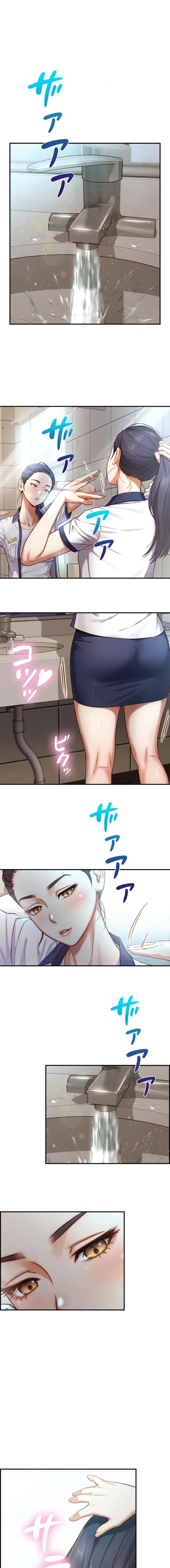 大きいのが好き 第16話 - 17