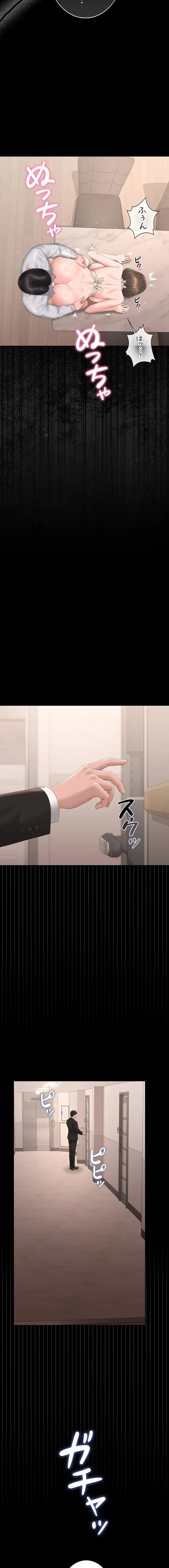 ヤリマンションの管理人 第33話 - 3