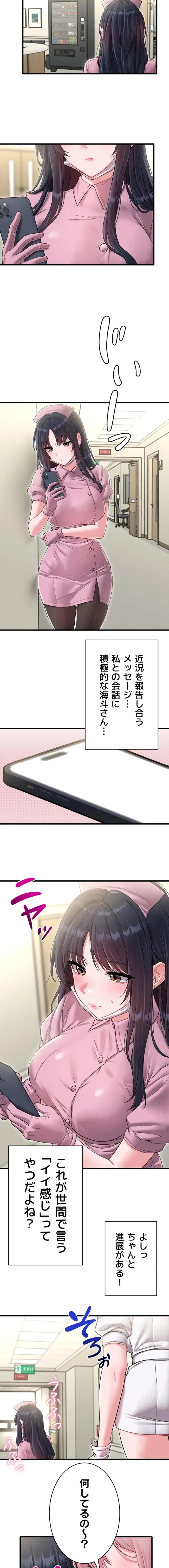 回帰したら搾精されてます 第42話 - 3