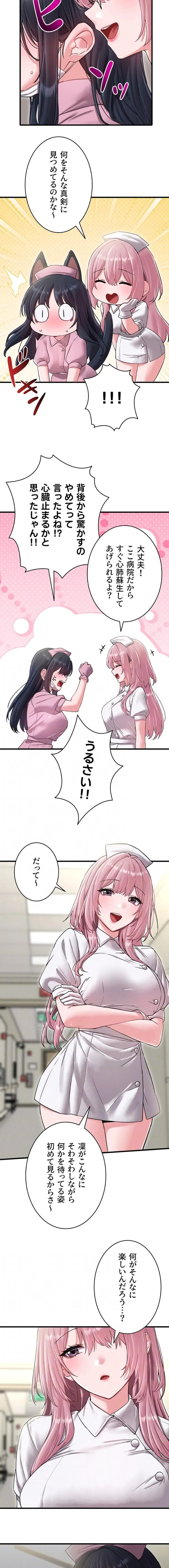 回帰したら搾精されてます 第42話 - 4