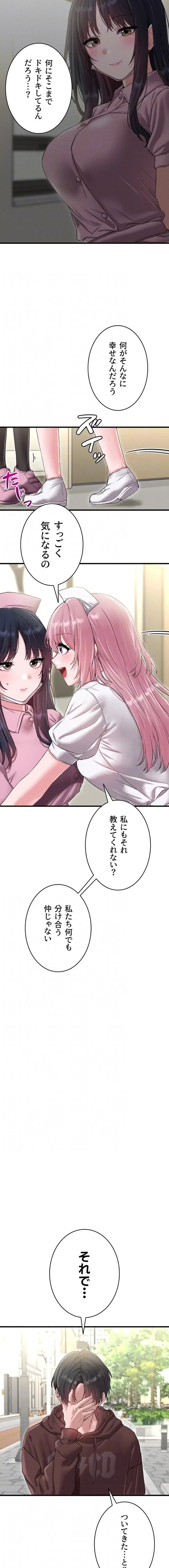 回帰したら搾精されてます 第42話 - 5