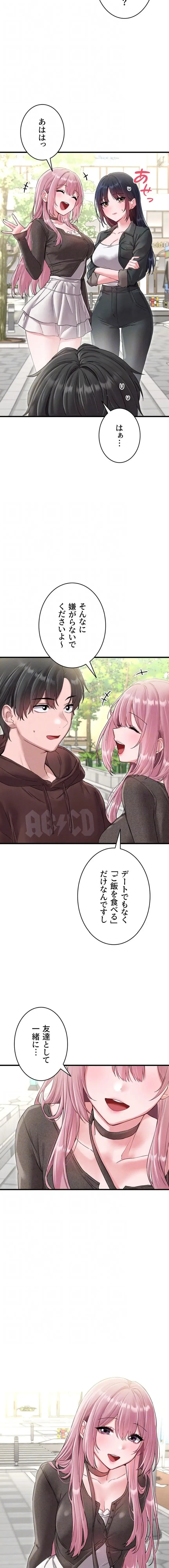 回帰したら搾精されてます 第42話 - 6