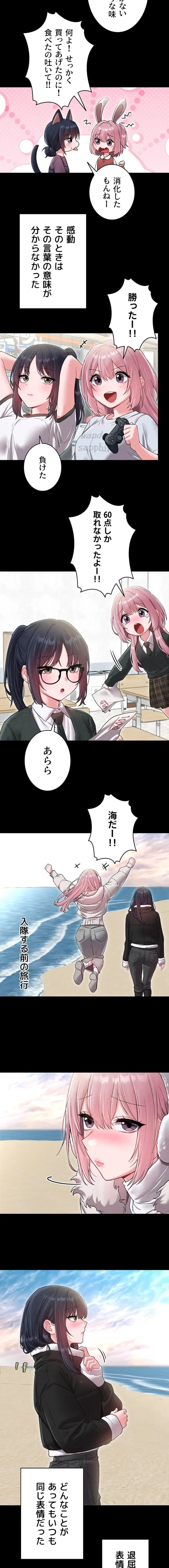 回帰したら搾精されてます 第42話 - 8