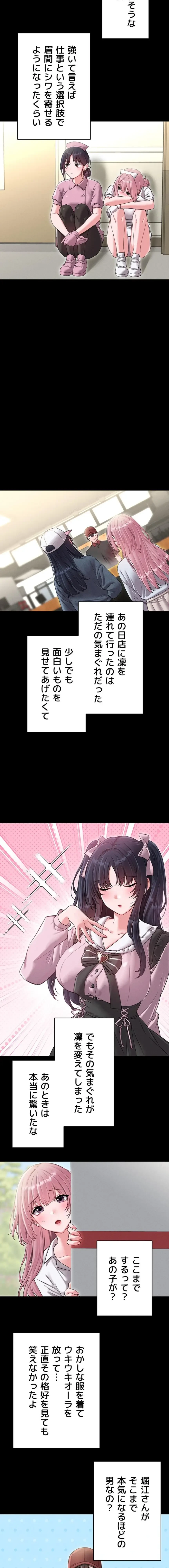 回帰したら搾精されてます 第42話 - 9