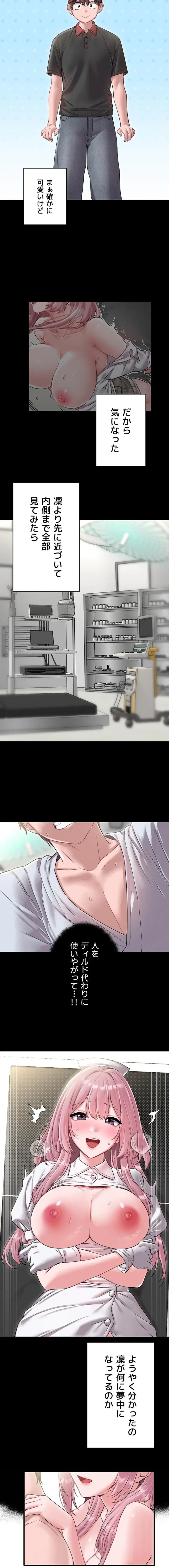 回帰したら搾精されてます 第42話 - 10