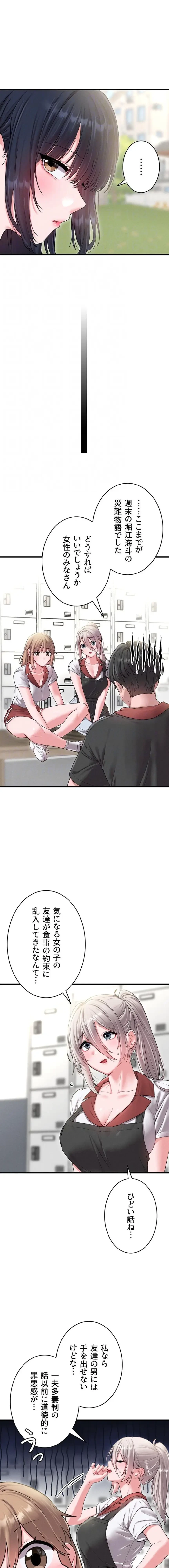 回帰したら搾精されてます 第42話 - 14