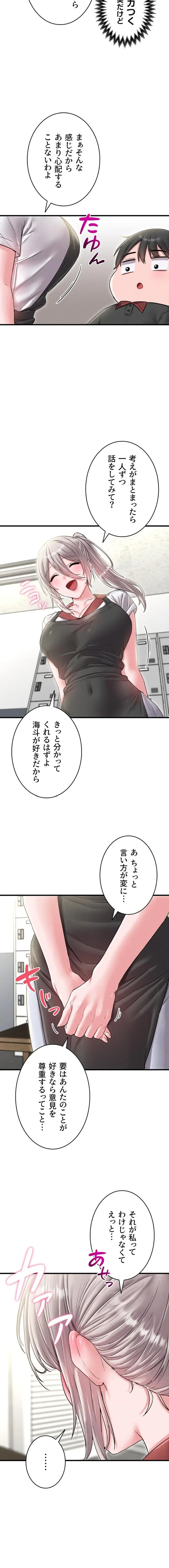 回帰したら搾精されてます 第42話 - 16