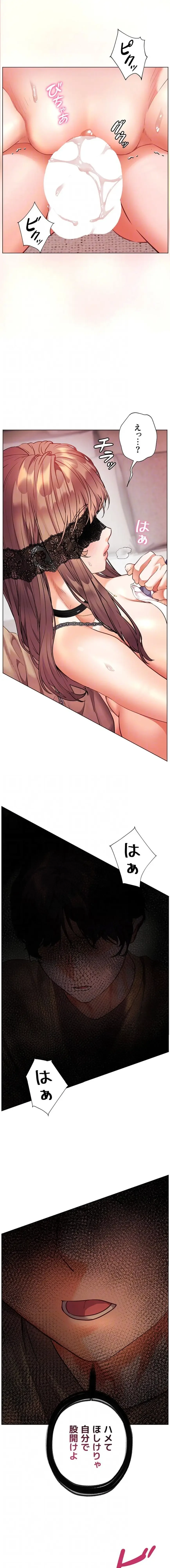 淫らな家庭教師 ～一億円の課外授業～ 第104話 - 5
