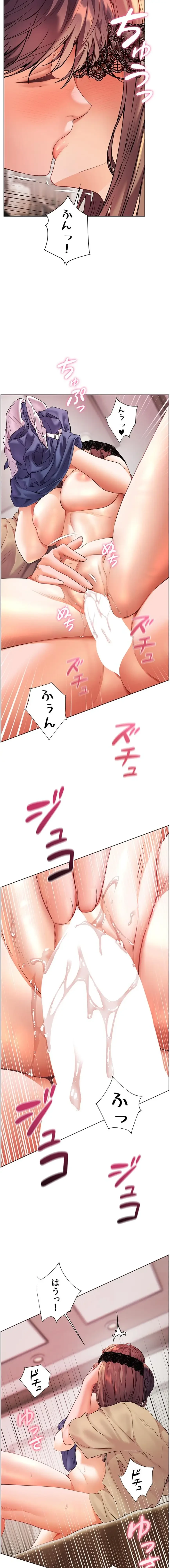 淫らな家庭教師 ～一億円の課外授業～ 第104話 - 10