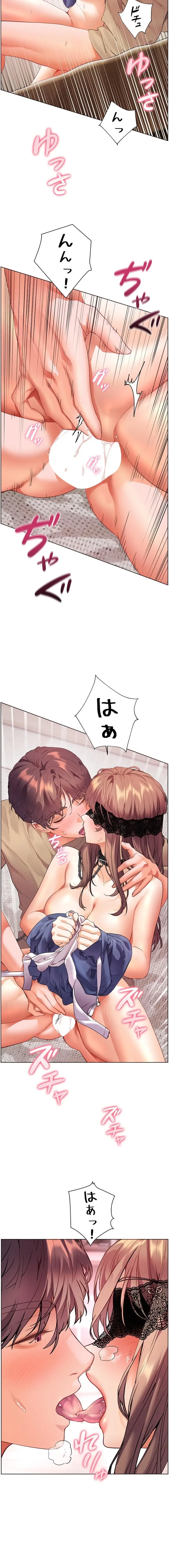 淫らな家庭教師 ～一億円の課外授業～ 第105話 - 2