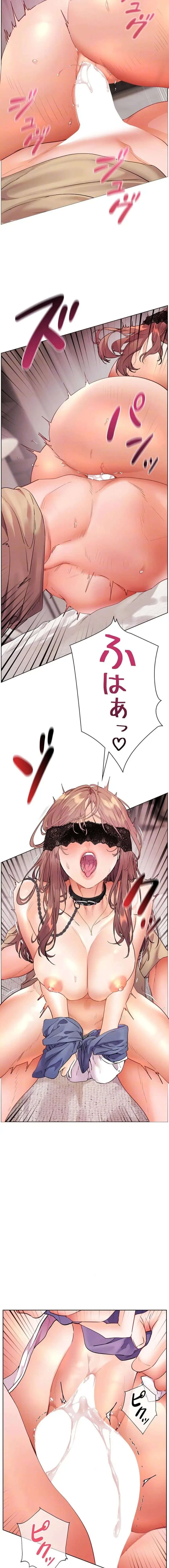 淫らな家庭教師 ～一億円の課外授業～ 第105話 - 5